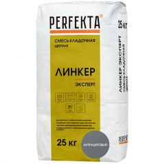 Смесь кладочная цветная Perfekta Линкер Эксперт антрацитовый 5560, 25 кг