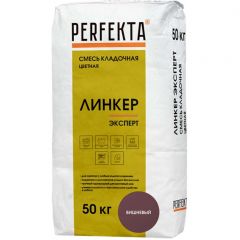 Смесь кладочная цветная Perfekta Линкер Эксперт вишневый 2507, 50 кг