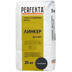 Смесь кладочная цветная Perfekta (Перфекта) Линкер Эксперт графитовый 5577, 25 кг