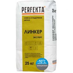 Смесь кладочная цветная Perfekta Линкер Эксперт Зимняя серия антрацитовый 5522, 25 кг