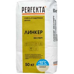 Смесь кладочная цветная Perfekta Линкер Эксперт Зимняя серия бежевый 3795, 50 кг