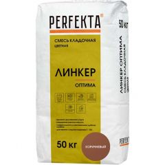 Смесь кладочная цветная Perfekta Линкер Оптима коричневый 2811, 50 кг
