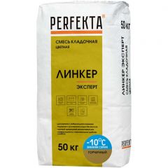 Смесь кладочная цветная Perfekta Линкер Эксперт Зимняя серия горчичный 3801, 50 кг