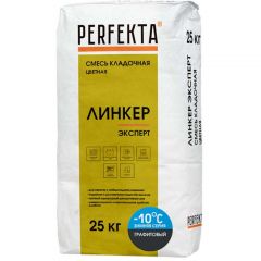 Смесь кладочная цветная Perfekta Линкер Эксперт Зимняя серия графитовый 5539, 25 кг