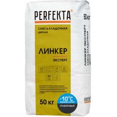 Смесь кладочная цветная Perfekta (Перфекта) Линкер Эксперт Зимняя серия графитовый 5454, 50 кг
