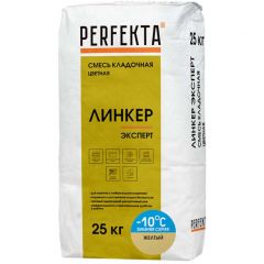 Смесь кладочная цветная Perfekta Линкер Эксперт Зимняя серия желтый 4105, 25 кг