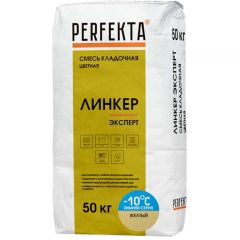 Смесь кладочная цветная Perfekta (Перфекта) Линкер Эксперт Зимняя серия желтый 3870, 50 кг