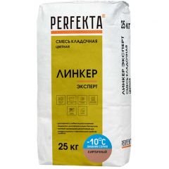 Смесь кладочная цветная Perfekta Линкер Эксперт Зимняя серия кирпичный 4174, 25 кг