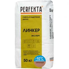 Смесь кладочная цветная Perfekta Линкер Эксперт Зимняя серия кирпичный 3955, 50 кг