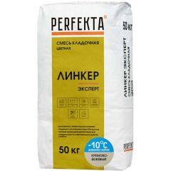 Смесь кладочная цветная Perfekta Линкер Эксперт Зимняя серия кремово-бежевый 3948, 50 кг