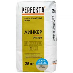 Смесь кладочная цветная Perfekta Линкер Эксперт Зимняя серия светло-бежевый 5546, 25 кг