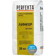Смесь кладочная цветная Perfekta Линкер Эксперт Зимняя серия серый 1548, 25 кг