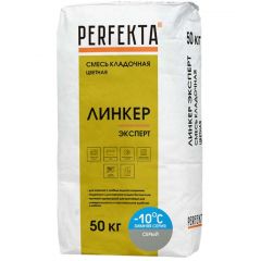 Смесь кладочная цветная Perfekta Линкер Эксперт Зимняя серия серый 3849, 50 кг