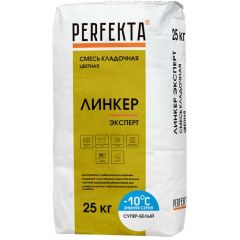Смесь кладочная цветная Perfekta Линкер Эксперт Зимняя серия супер-белый 4143, 25 кг