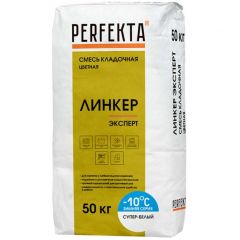Смесь кладочная цветная Perfekta Линкер Эксперт Зимняя серия супер-белый 3917, 50 кг