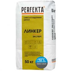 Смесь кладочная цветная Perfekta Линкер Эксперт Зимняя серия темно-серый 3986, 50 кг