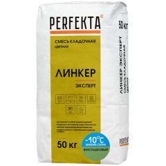 Смесь кладочная цветная Perfekta Линкер Эксперт Зимняя серия фисташковый 3856, 50 кг