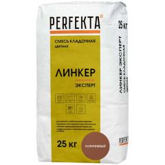 Смесь кладочная цветная Perfekta Линкер Эксперт коричневый 4907, 25 кг