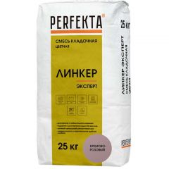 Смесь кладочная цветная Perfekta Линкер Эксперт кремово-розовый 4921, 25 кг