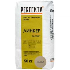 Смесь кладочная цветная Perfekta Линкер Эксперт кремовый 2590, 50 кг