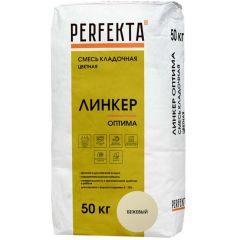 Смесь кладочная цветная Perfekta Линкер Оптима бежевый 2750, 50 кг