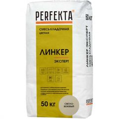 Смесь кладочная цветная Perfekta Линкер Эксперт светло-бежевый 5508, 50 кг