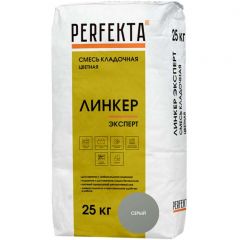 Смесь кладочная цветная Perfekta Линкер Эксперт серый 5041, 25 кг