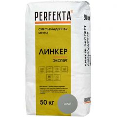 Смесь кладочная цветная Perfekta Линкер Эксперт серый 2637, 50 кг