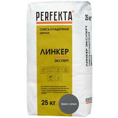 Смесь кладочная цветная Perfekta Линкер Эксперт темно-серый 4976, 25 кг