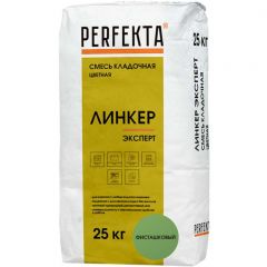 Смесь кладочная цветная Perfekta Линкер Эксперт фисташковый 4983, 25 кг