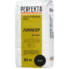Смесь кладочная цветная Perfekta (Перфекта) Линкер Эксперт черный 2675, 50 кг