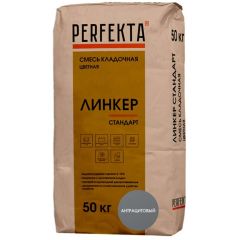 Смесь кладочная цветная Perfekta Линкер Стандарт антрацитовый 5287, 50 кг