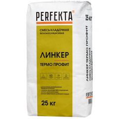 Смесь кладочная теплоизоляционная Perfekta (Перфекта) Линкер Термо Профит 25 кг