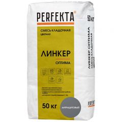 Смесь кладочная цветная Perfekta (Перфекта) Линкер Оптима антрацитовый 50 кг