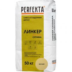 Смесь кладочная цветная Perfekta (Перфекта) Линкер Оптима желтый 50 кг