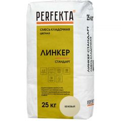 Смесь кладочная цветная Perfekta Линкер Стандарт бежевый 4440, 25 кг