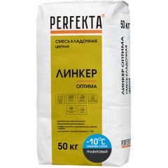 Смесь кладочная цветная Perfekta (Перфекта) Линкер Оптима Зимняя серия графитовый 50 кг