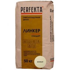 Смесь кладочная цветная Perfekta Линкер Стандарт бежевый 4761, 50 кг