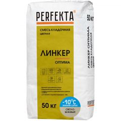 Смесь кладочная цветная Perfekta (Перфекта) Линкер Оптима Зимняя серия светло-бежевый 50 кг