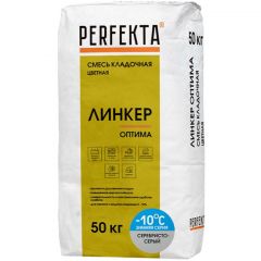 Смесь кладочная цветная Perfekta (Перфекта) Линкер Оптима Зимняя серия серебристо-серый 50 кг