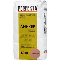 Смесь кладочная цветная Perfekta (Перфекта) Линкер Оптима кирпичный 50 кг