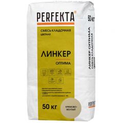 Смесь кладочная цветная Perfekta (Перфекта) Линкер Оптима кремово-желтый 50 кг