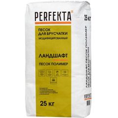 Песок для брусчатки модифицированный Perfekta (Перфекта) Ландшафт Песок Полимер 25 кг