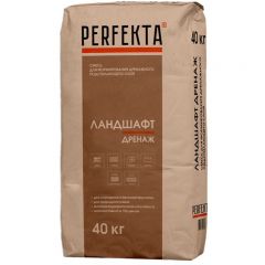 Смесь для формирования дренажного подстилающего слоя Perfekta (Перфекта) Ландшафт Дренаж Про 40 кг