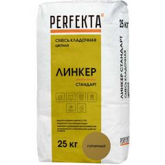 Смесь кладочная цветная Perfekta Линкер Стандарт горчичный 4488, 25 кг