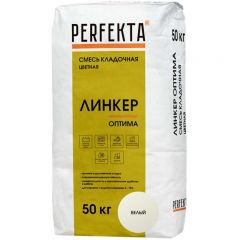 Смесь кладочная цветная Perfekta Линкер Оптима белый 2781, 50 кг
