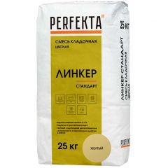Смесь кладочная цветная Perfekta Линкер Стандарт желтый 4501, 25 кг