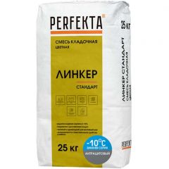 Смесь кладочная цветная Perfekta Линкер Стандарт Зимняя серия антрацитовый 5362, 25 кг