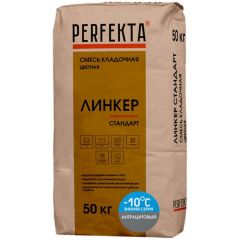 Смесь кладочная цветная Perfekta Линкер Стандарт Зимняя серия антрацитовый 5294, 50 кг