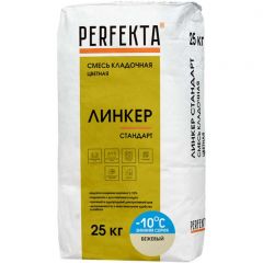Смесь кладочная цветная Perfekta Линкер Стандарт Зимняя серия бежевый 1432, 25 кг